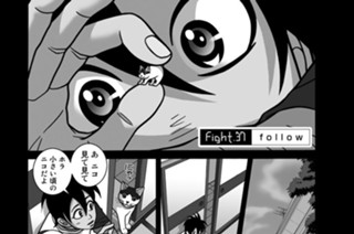 FIGHT.37 ｆｏｌｌｏｗ 표지