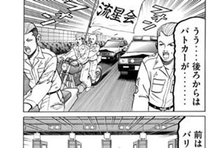 226화 第226話 三郎流星会復活!!の巻〈５〉 표지