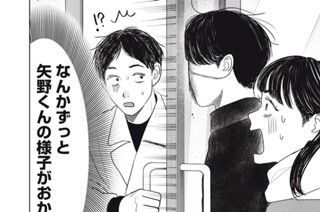 第４８話 モテる男 표지