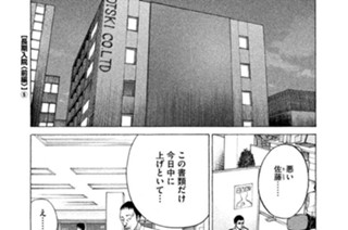 ＴＲＡＣＫ３１ 長期入院〈前編〉（５） 표지