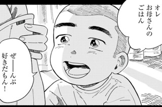 第１６話 あのひのわがまま① 표지
