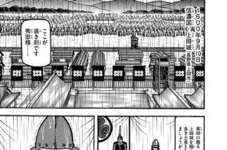 第百五十三席 ＳＨＩＭＡＺＵ 표지