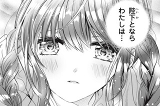 5話-2 身代わりになった日② 표지