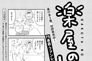 75화 ７５本目：ファンレター 표지