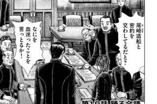 第１９話 踊る会議 표지