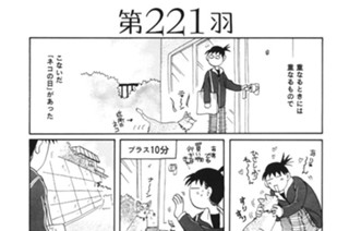第２２１羽 표지