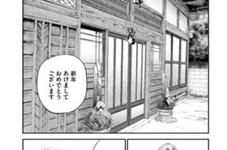 94화 ９４ 天晴れな男 표지