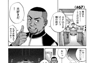 ≪＃６７≫ ラッキー６（シックス） 표지