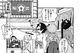 10화 第参話 표지