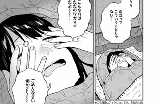 第９８話 ふたりであったかホワイトシチュー 표지