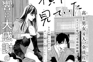 第１８話 愛を伝えたい晃一くん（２）（１） 표지