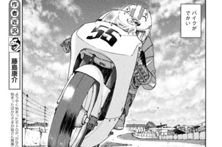 Ｌａｐ５２：未知への挑戦 표지
