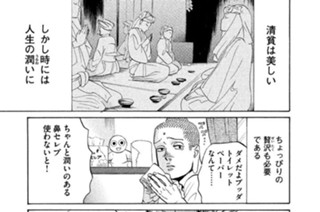1화 番外篇その１ 地面に近づくほど増えるやつら 표지