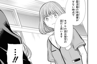 第11話 先生は…?(2) 표지