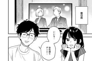 第１５６話 リバイバルなビアガーデン 표지