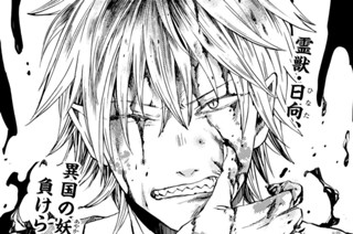 第１４話 魔弾の射手〈八〉① 표지