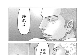 第３４７話 プレイス・メリット 표지