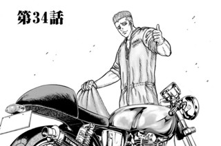 第３４話 悪魔の微笑！？ 표지