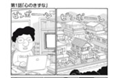 第１話 うれいらずたのぼー 표지
