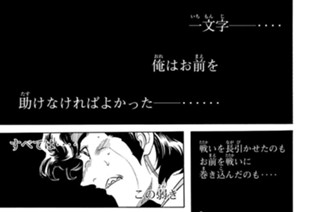 第６話 巡る絆 표지