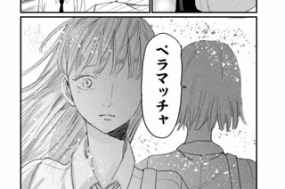 第５唄「宿敵のエレジー」 표지