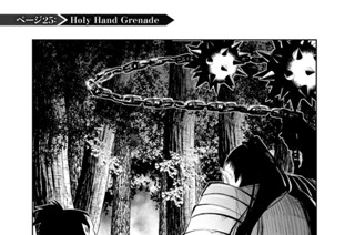 ページ２５ Ｈｏｌｙ Ｈａｎｄ Ｇｒｅｎａｄｅ 표지