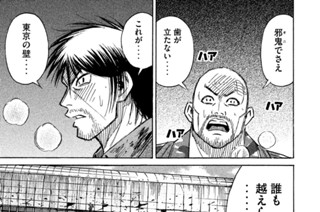 第１３１話 鴨（かも） 표지