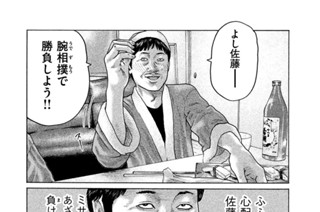 第１３７話 サンタの贈（おく）り物（もの）♪ 표지