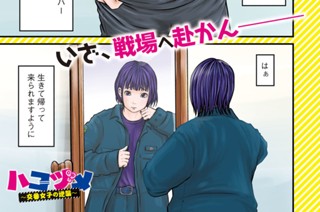 その１１９ イージス ｉｓ ｎｏｔ イージー 표지