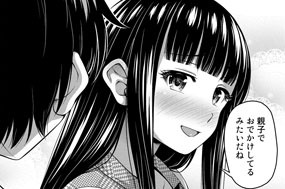 17화 第１４話 特別な一日 後編 표지