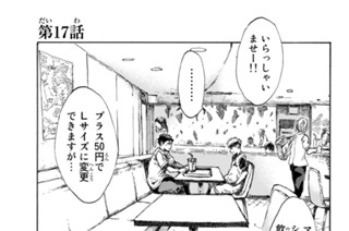 第１７話 표지
