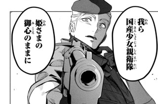 第５話 大群（後編） 표지