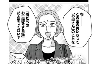 第３３話 母とキッチン 표지