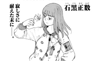 第６３話 船山 通②（１） 표지
