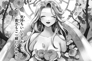 第１４話 フローラと仲直り 표지