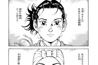 Ｓｔｒｅａｍ：０１４ 牛若と徳子 표지