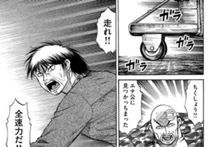 第９０話 行き止まり 표지