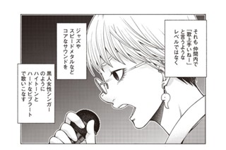 第３８話 買っちまいましょう（前編） 표지