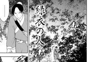 緑衣の人 표지