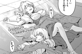 第6話 良かったと思えるように(1) 표지