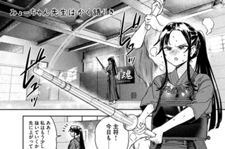 第５０限 ムラムラ・サムライ！！ 표지