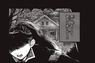 第３０話 その後と広がる歪み 표지