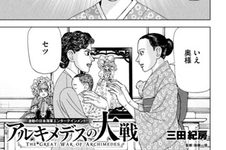 第３０３話 東條内閣樹立 표지