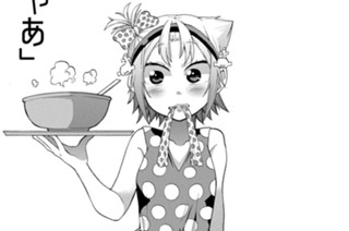 第6話 使わにゃあ(1) 표지