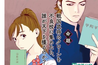 第２３話 「秀吉の野望」 표지