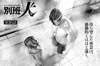 ［第１６話］ 표지