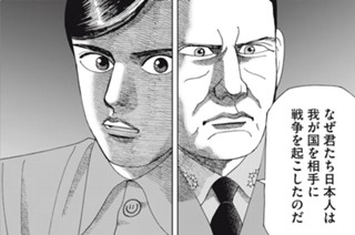 第３７５話 武士道 표지