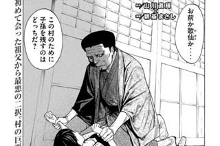 第９９話 松田月夜見 표지