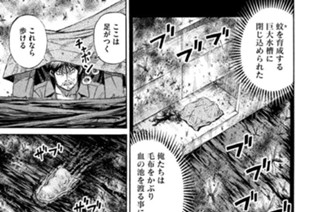 第２８話 梯子（はしご） 표지