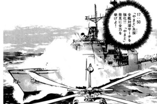 ＶＯＹＡＧＥ６３ 攻撃開始 표지